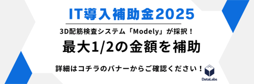 バナー画像IT導入補助金