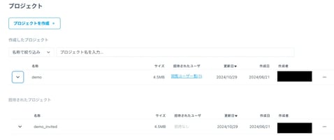 Modelyのプロジェクト絞り込み画面