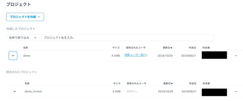 プロジェクト絞り込み画面