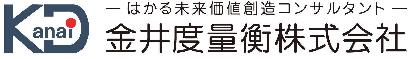 金井度量衡