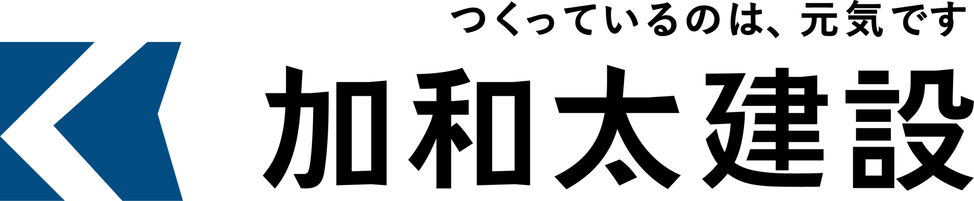 加和太ロゴ(スローガン入り)