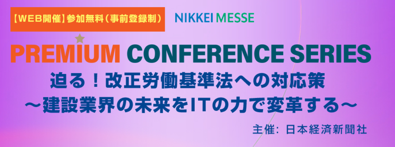 日経