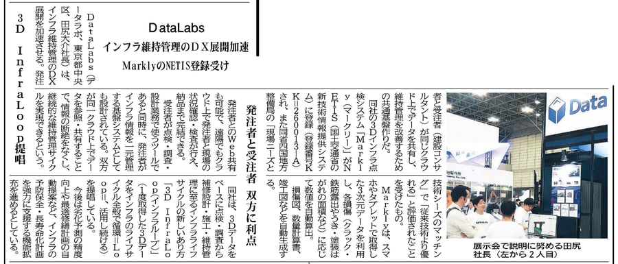 橋梁通信201号06面了_compressed