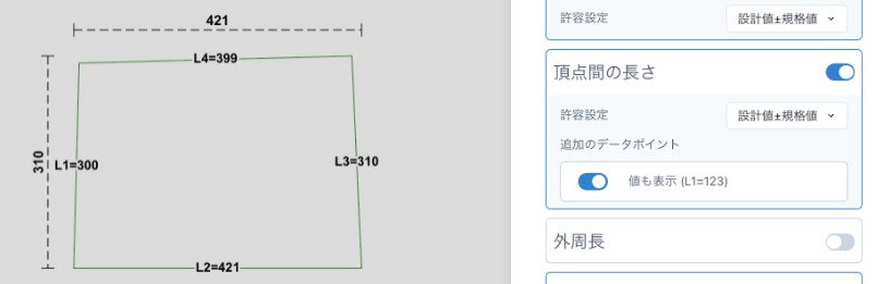 頂点間の長さを表示する設定