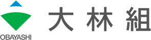 大林組 大林組