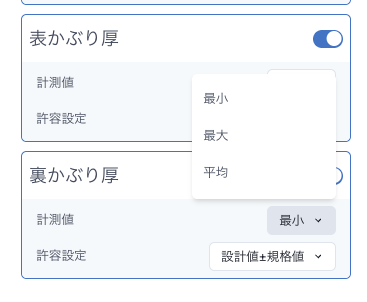 3D画面の設定画面