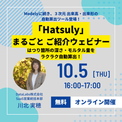 Hatsulyアイキャッチ1 (2)