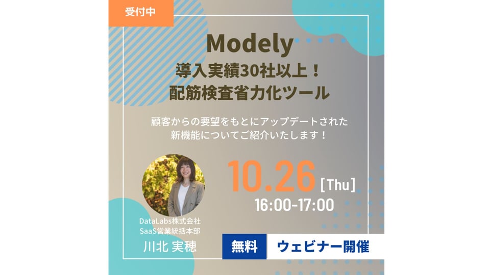 Modely30社インスタ用