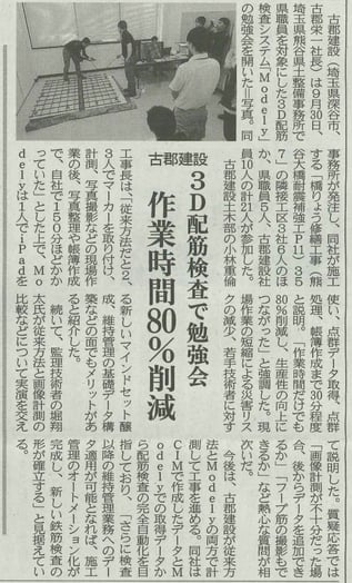 20251001建設通信新聞