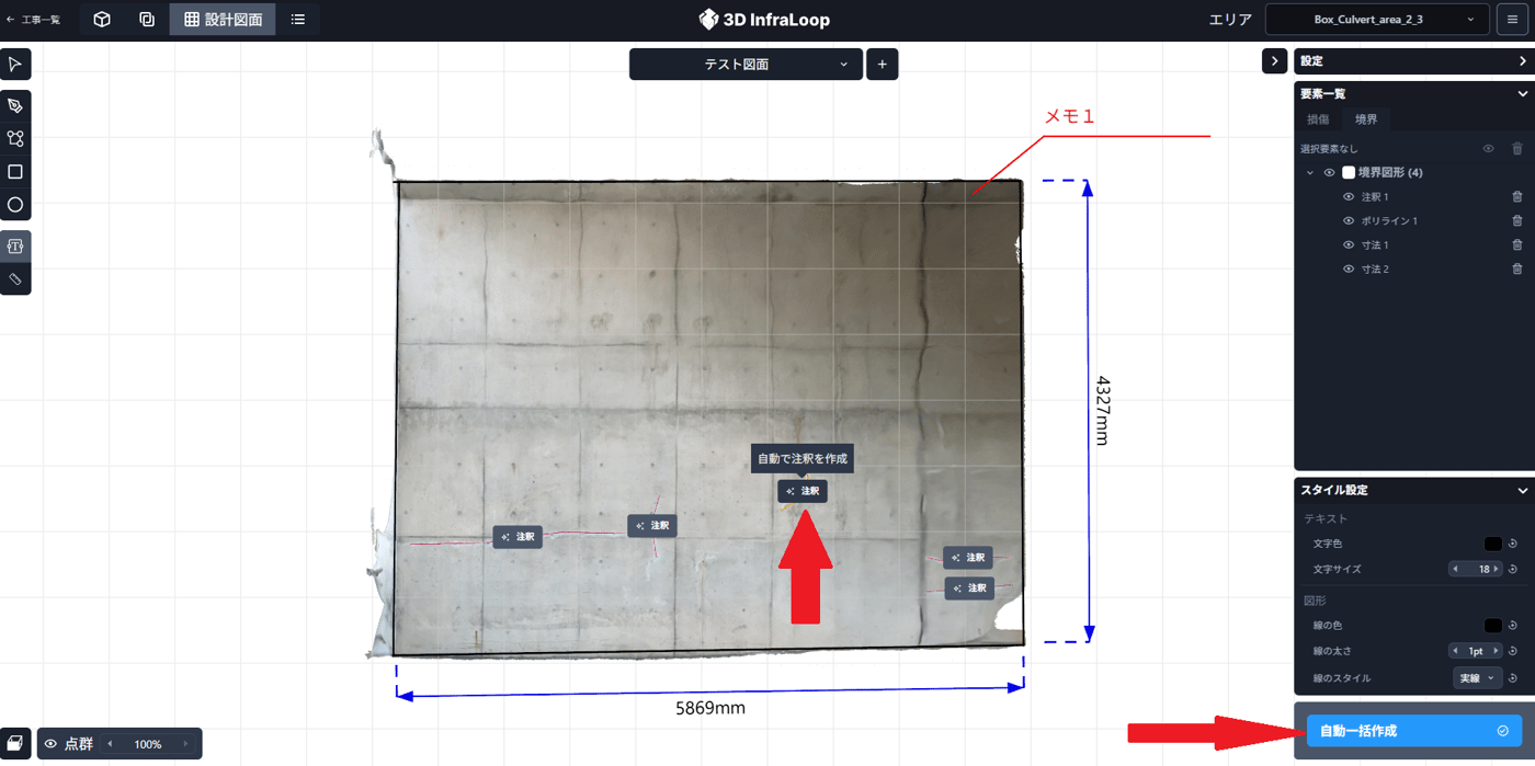 3FGUI注釈作成画面