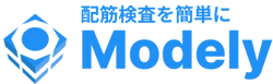 配筋検査を簡単に Modely