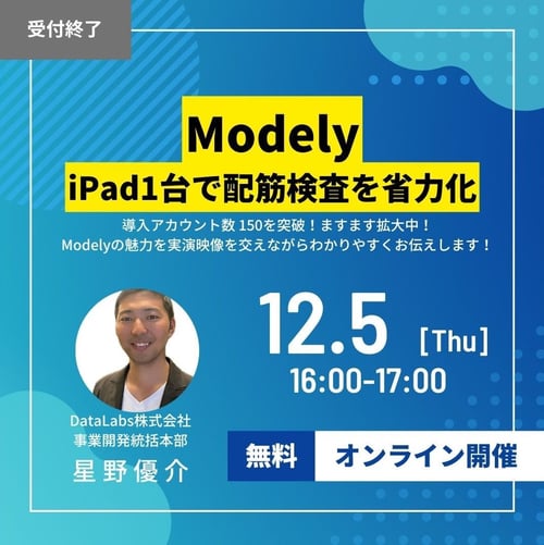 weniar_modely241205受付終了