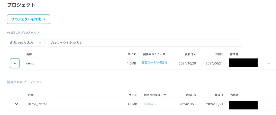 Modelyのプロジェクト絞り込み画面