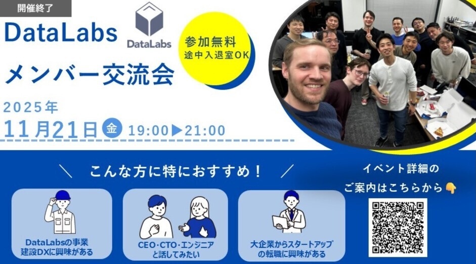 メンバー交流会バナー
