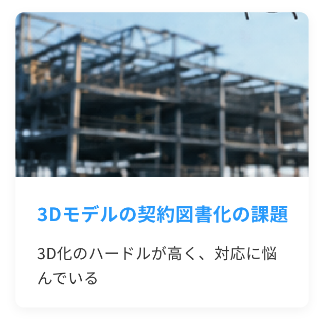 課題3 課題3