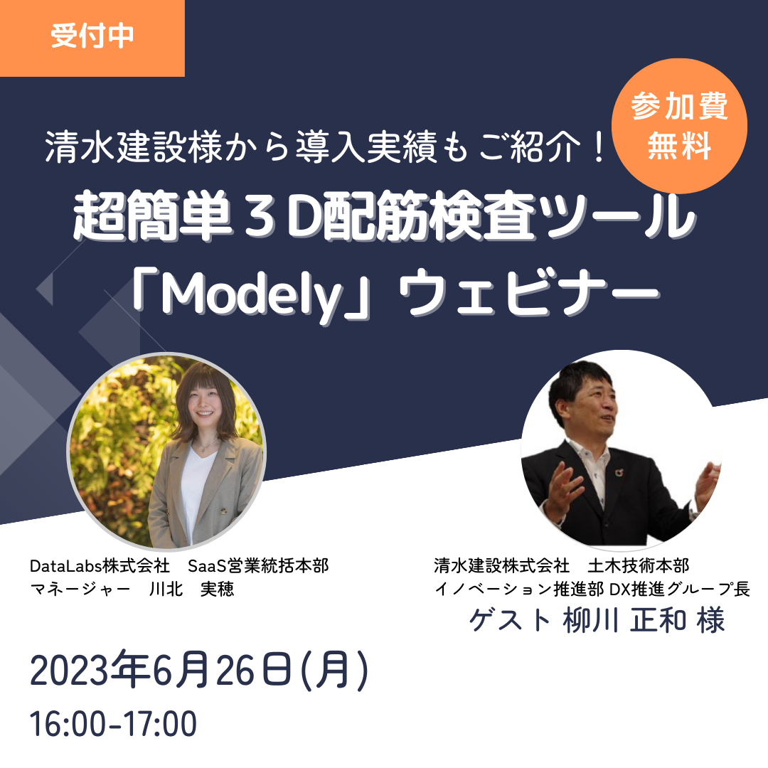 626ウェビナーアイキャッチ