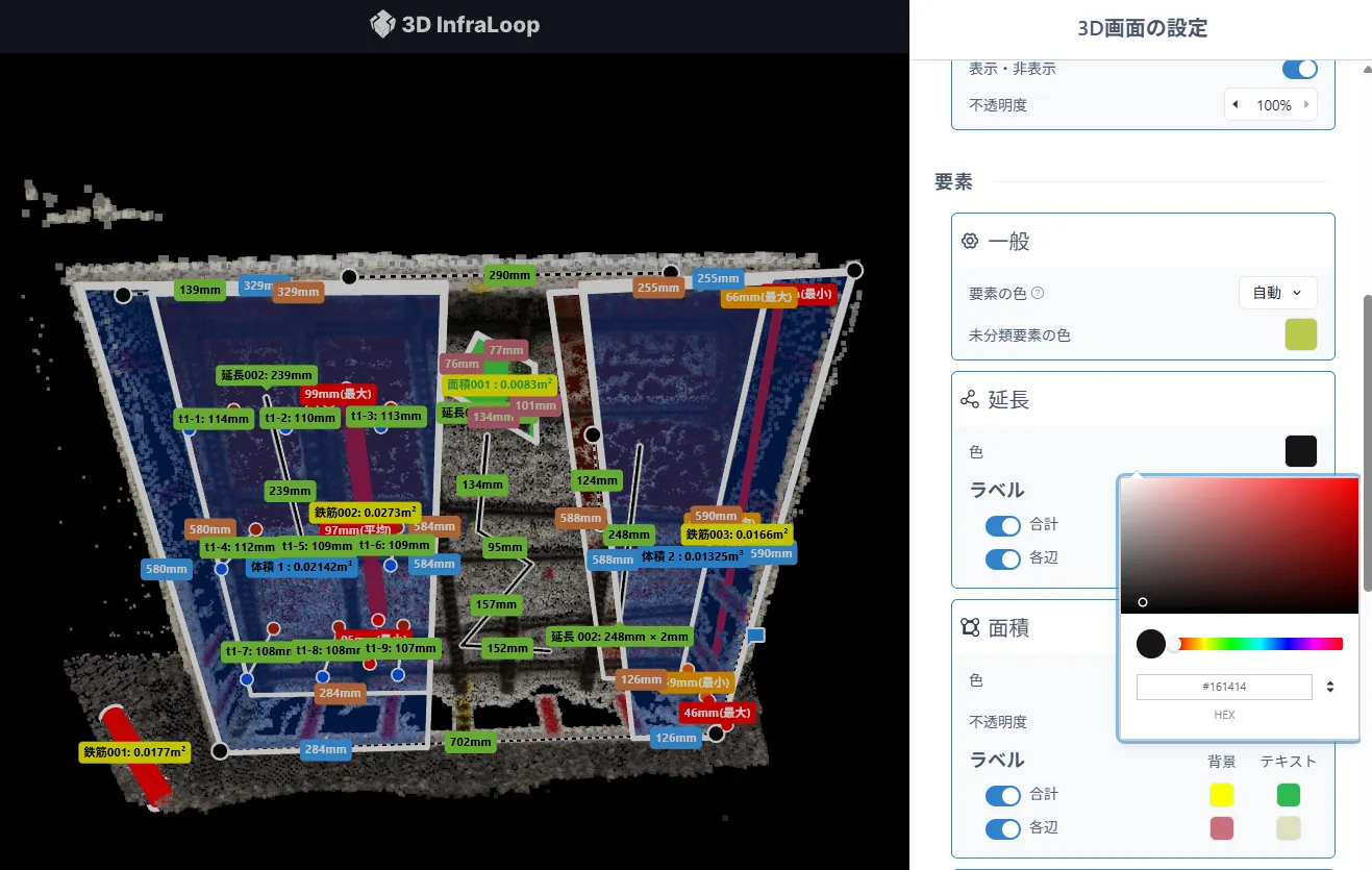 Markly3DGUI寸法表示画面